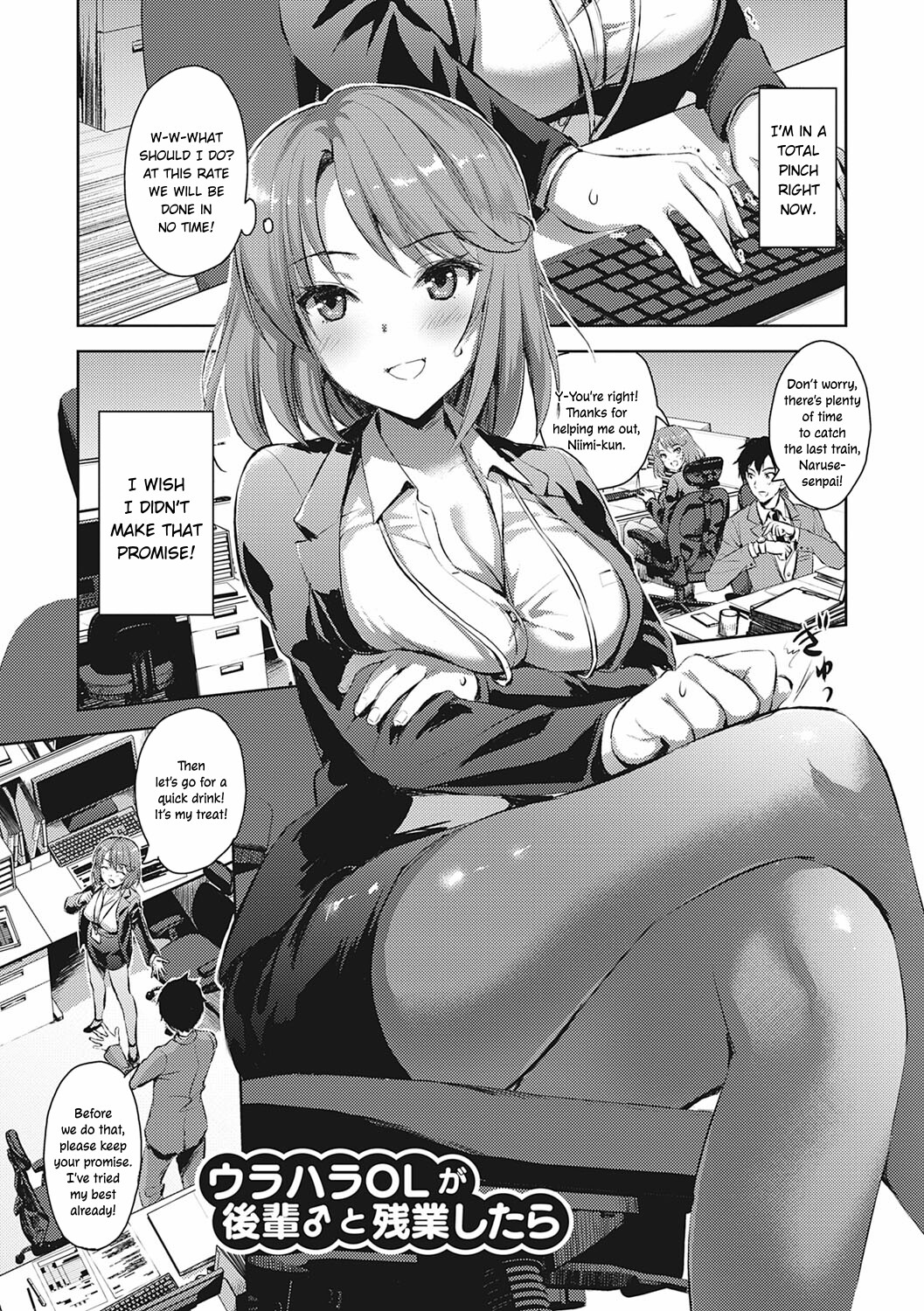 Hentai Manga Comic-When A Contrarian OL Works Overtime with Her Junior Colleague-Read-1